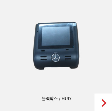 블랙박스/HUD